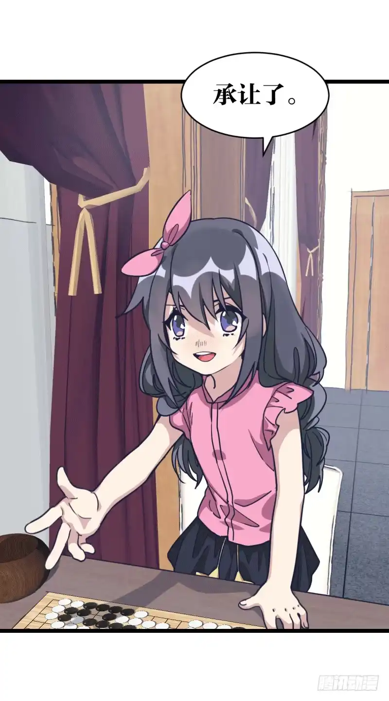 《女九段》独木桥上 第8页