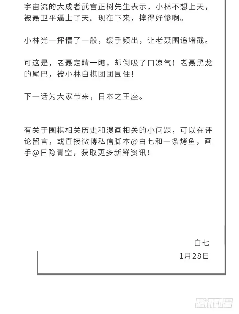 《女九段》独木桥上 第68页