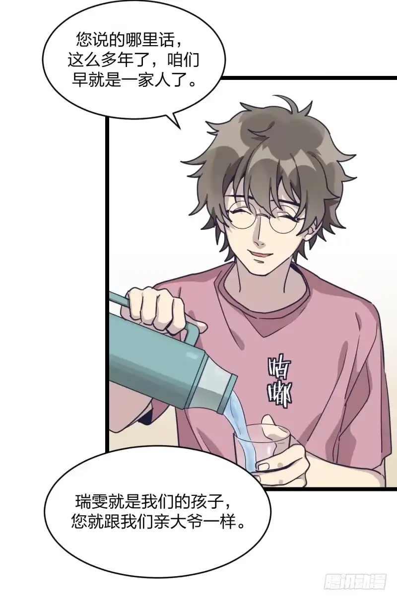 《女九段》独木桥上 第37页