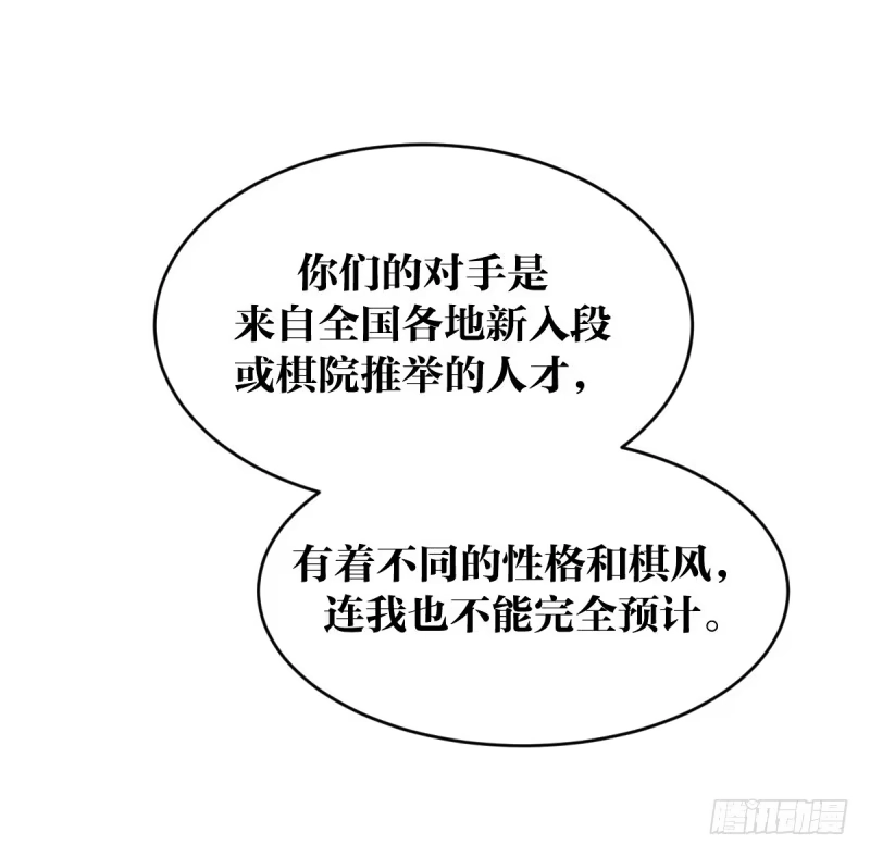 《女九段》独木桥上 第57页