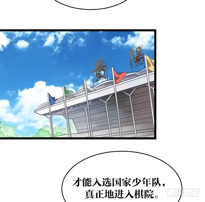《女九段》独木桥上 第59页