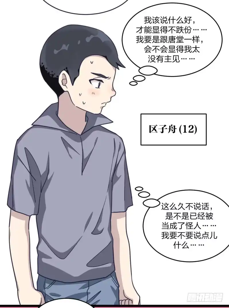 《女九段》独木桥上 第48页