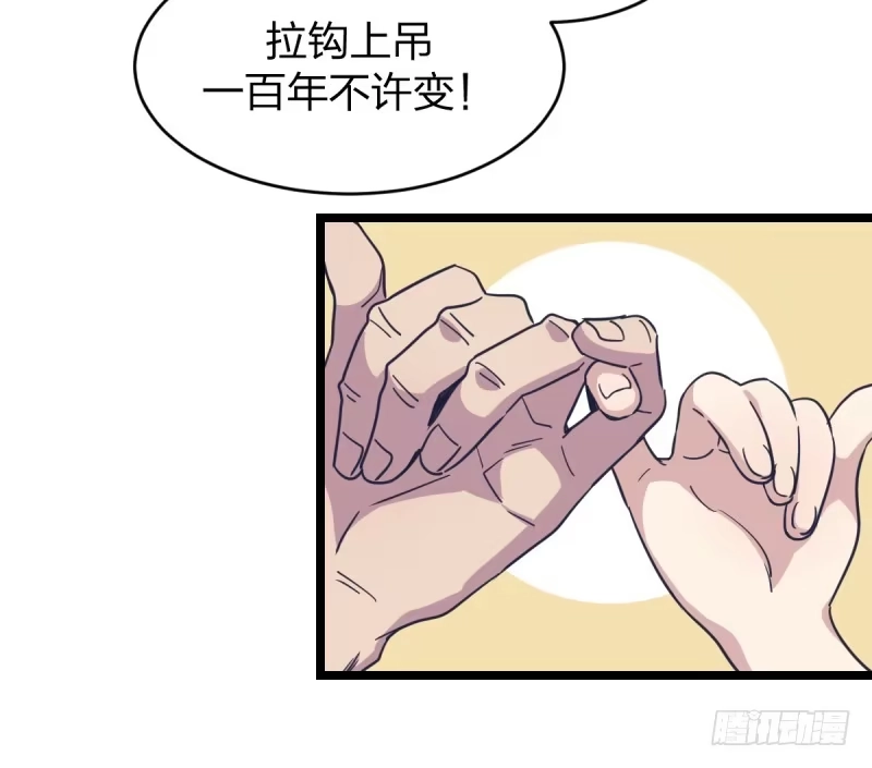 《女九段》独木桥上 第29页