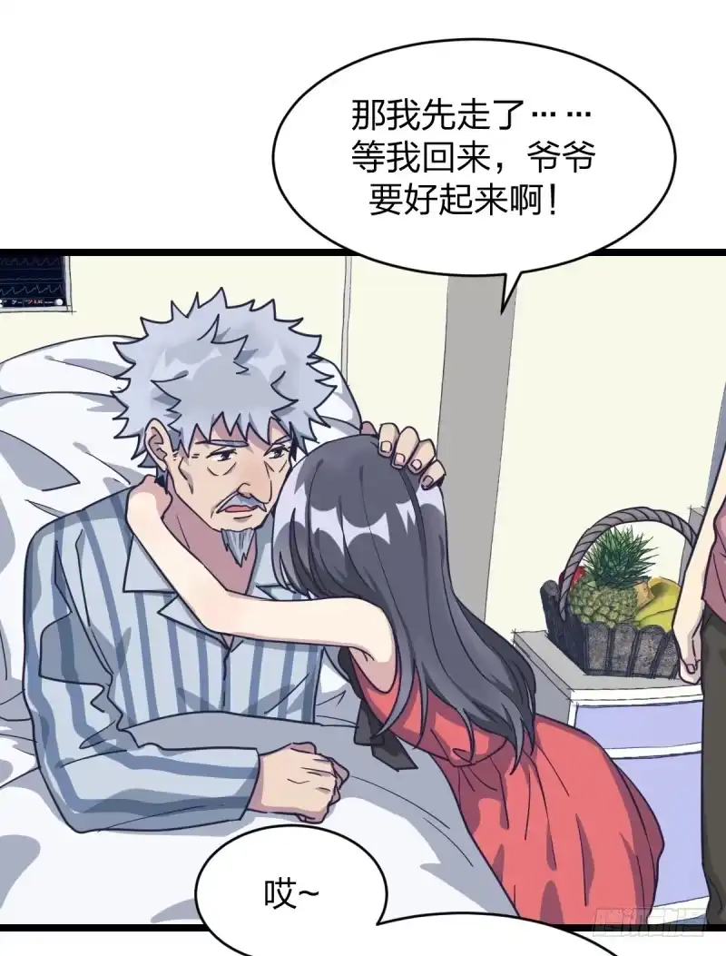 《女九段》独木桥上 第33页