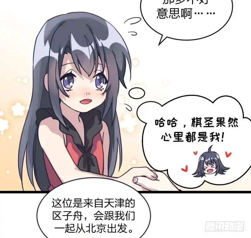 《女九段》独木桥上 第47页