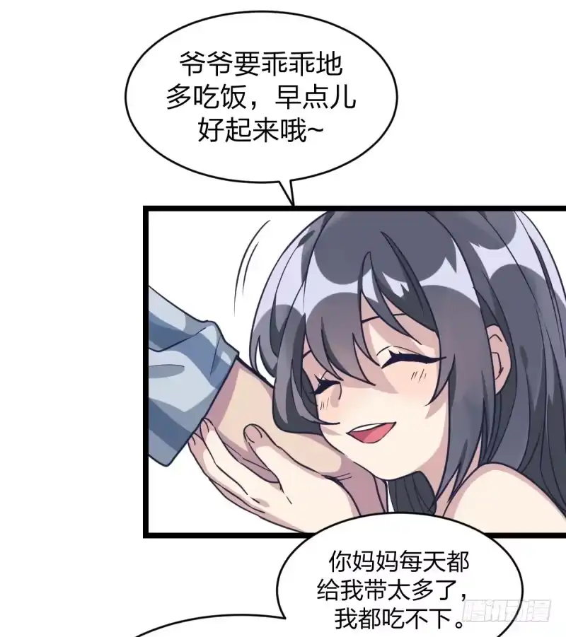 《女九段》独木桥上 第18页