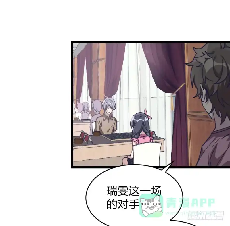《女九段》独木桥上 第6页