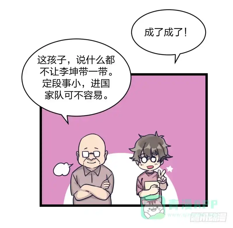 《女九段》独木桥上 第11页