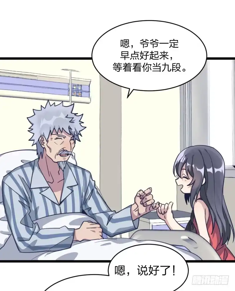 《女九段》独木桥上 第28页