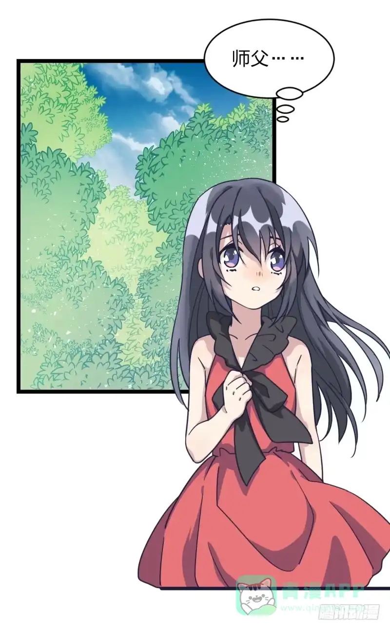《女九段》独木桥上 第41页