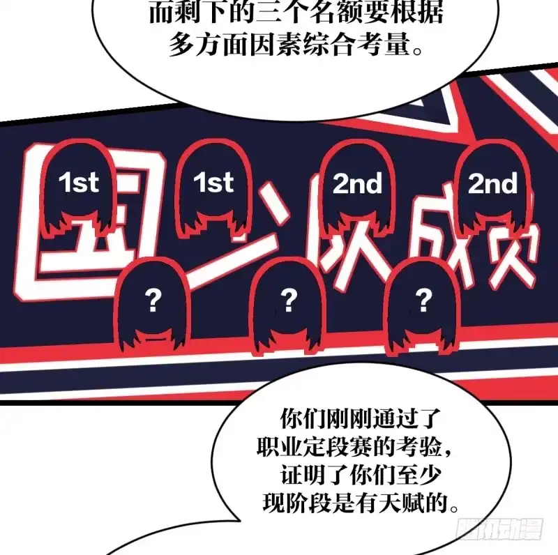 《女九段》独木桥上 第54页