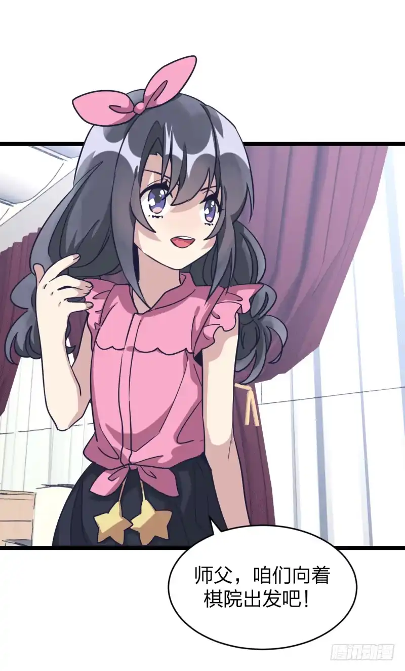 《女九段》独木桥上 第12页