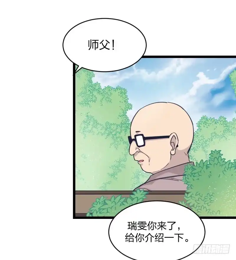 《女九段》独木桥上 第43页