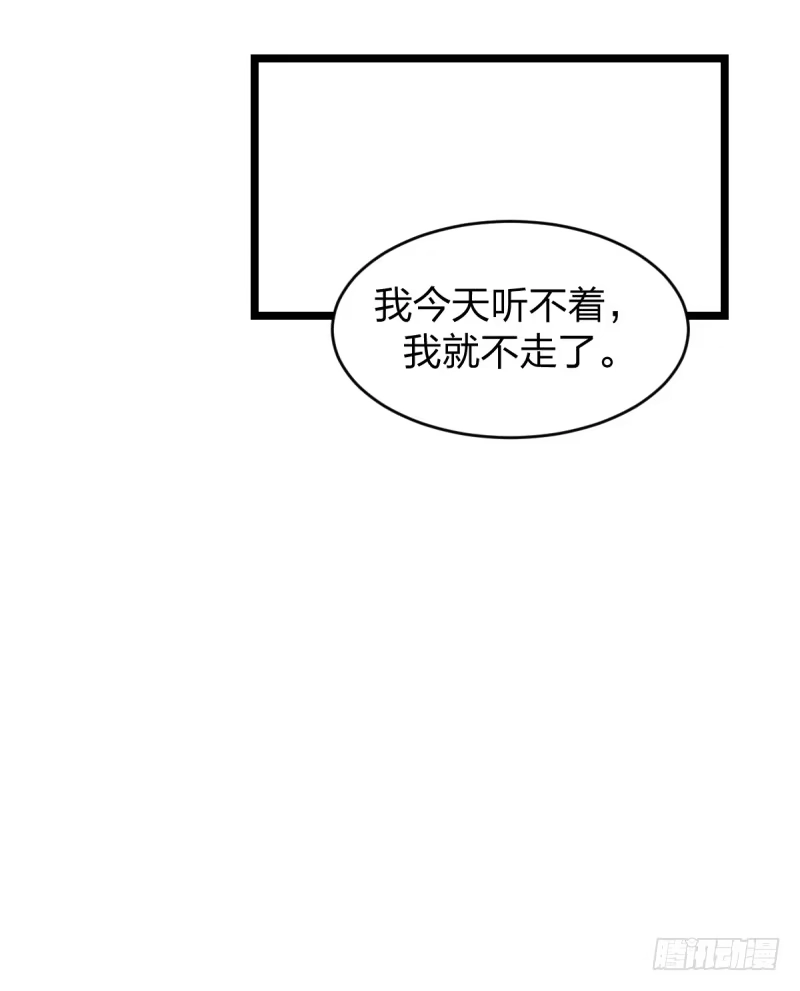《女九段》独木桥上 第3页