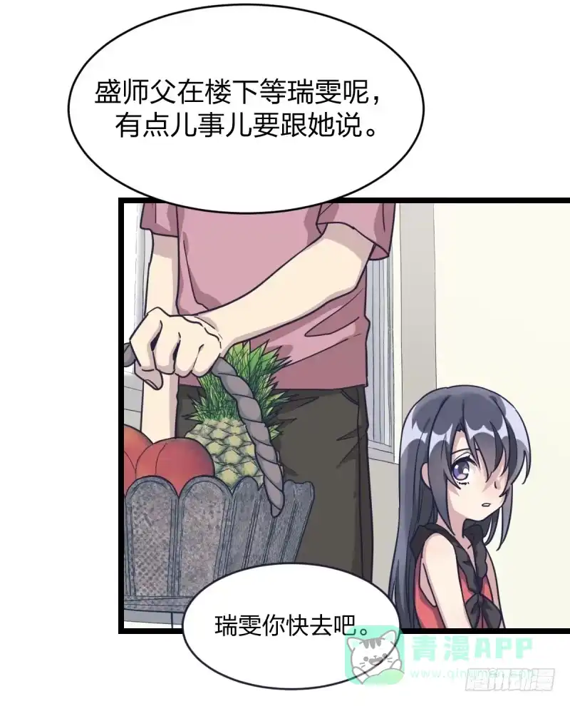 《女九段》独木桥上 第31页