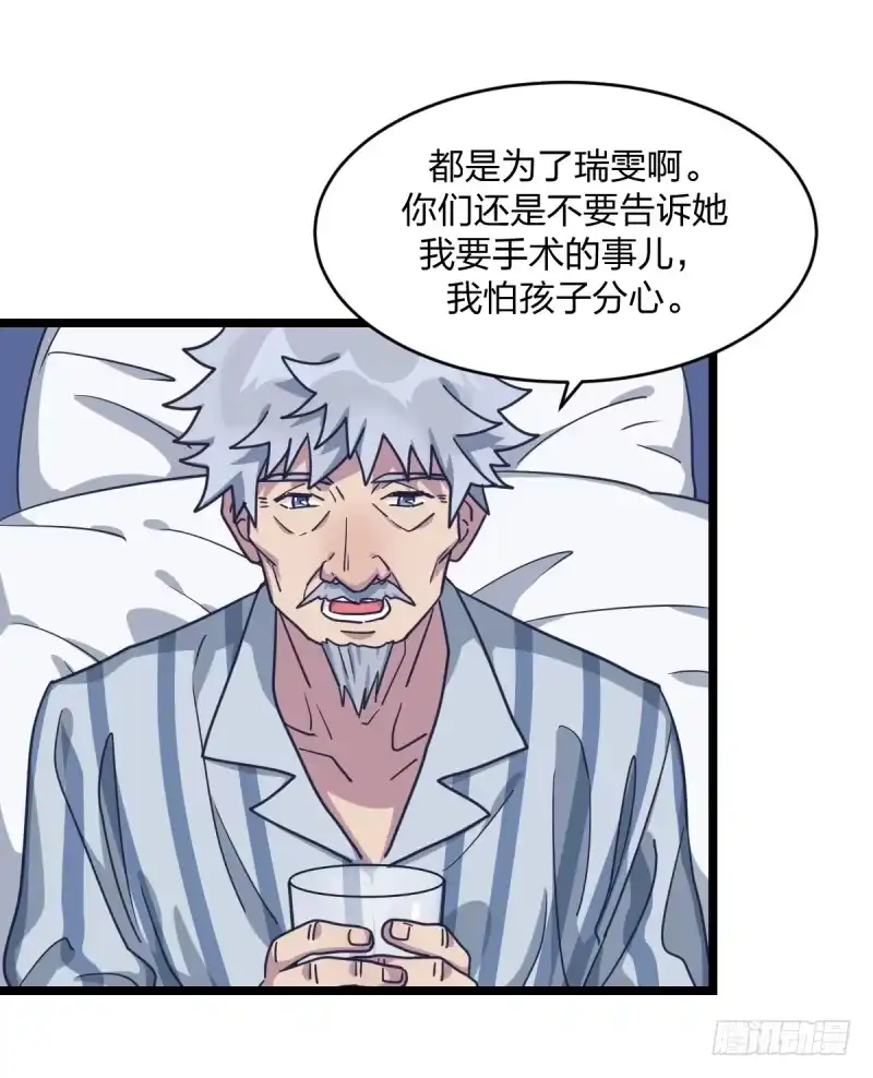 《女九段》独木桥上 第38页