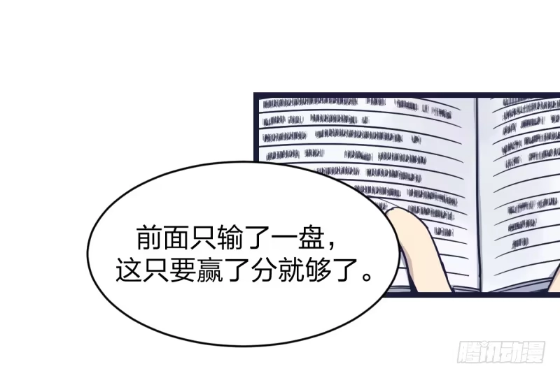 《女九段》独木桥上 第4页