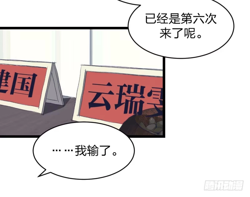 《女九段》独木桥上 第7页