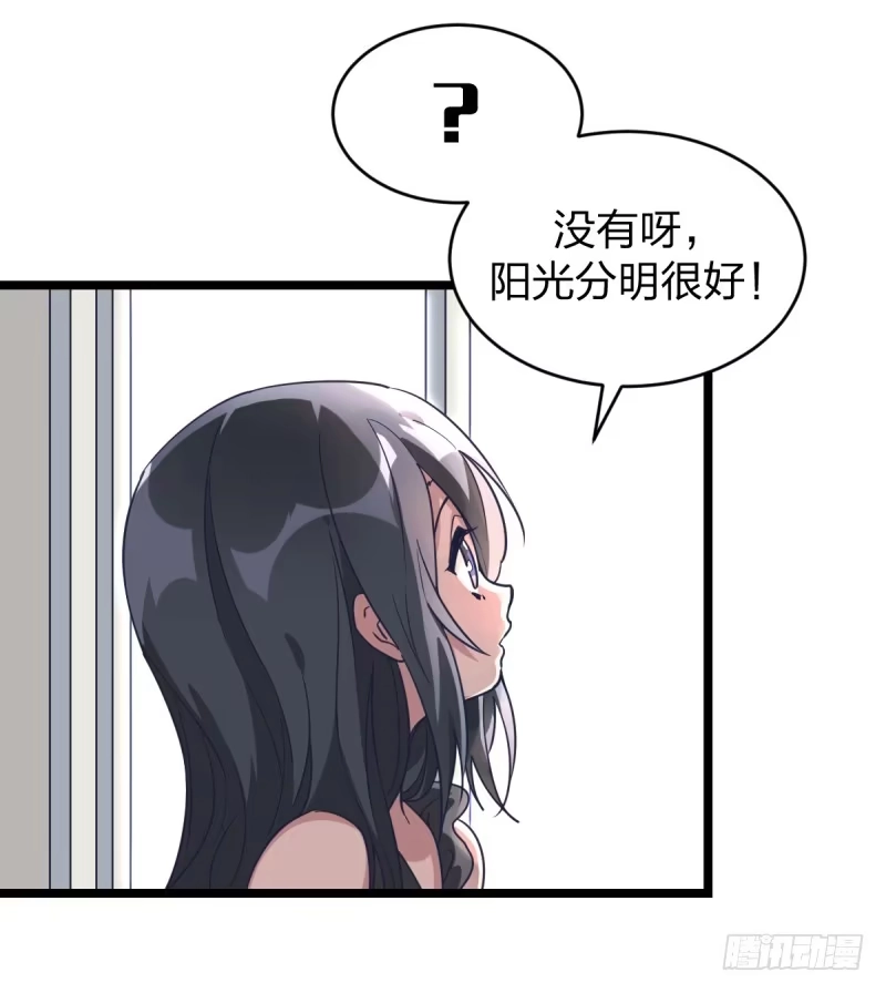 《女九段》独木桥上 第23页