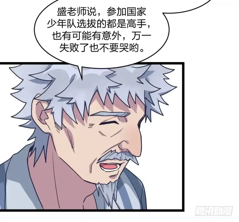 《女九段》独木桥上 第19页