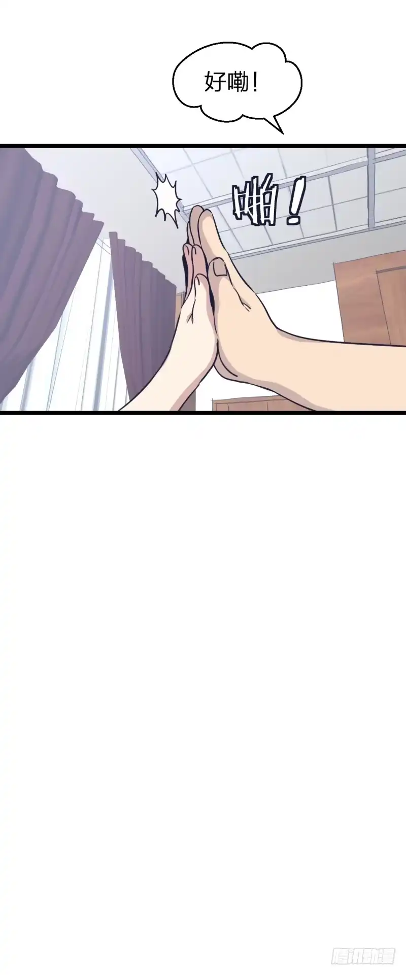 《女九段》独木桥上 第14页