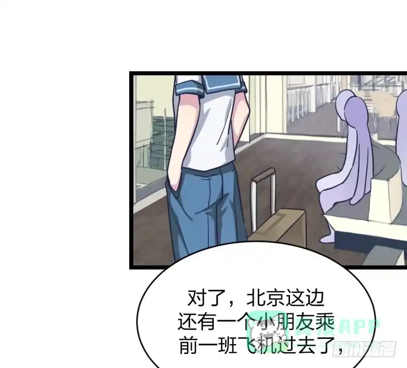 《女九段》独木桥上 第61页