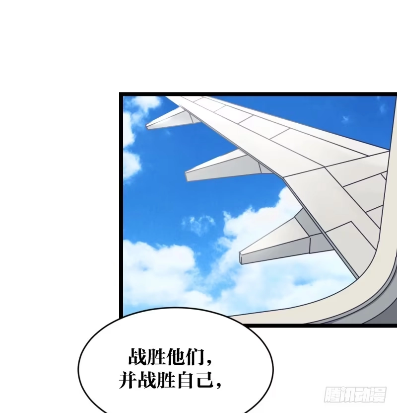《女九段》独木桥上 第58页