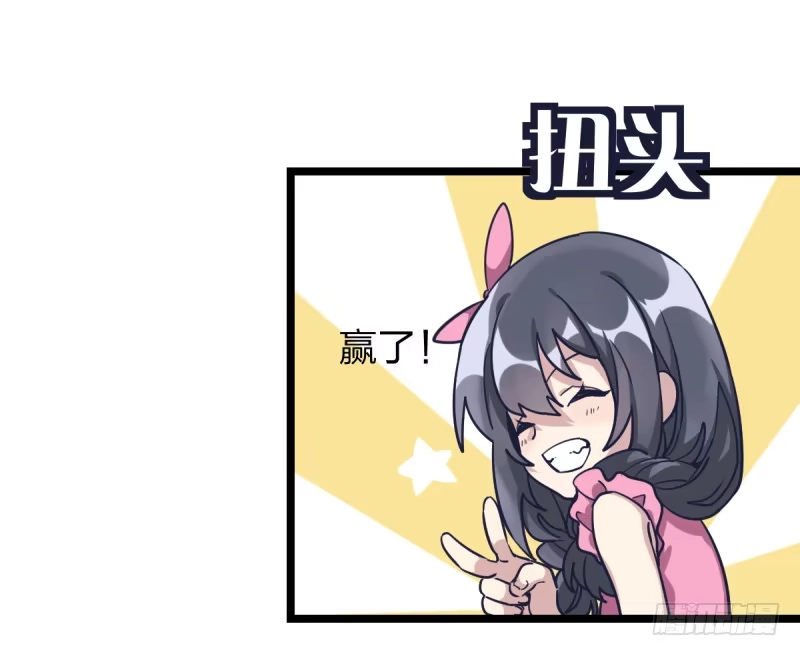 《女九段》独木桥上 第10页