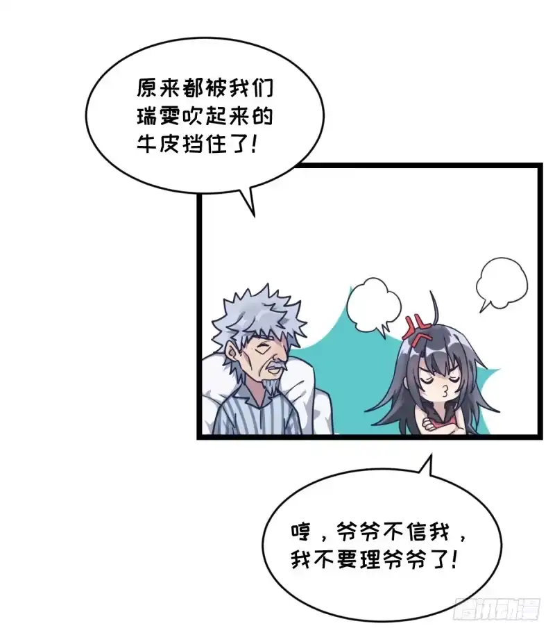 《女九段》独木桥上 第24页