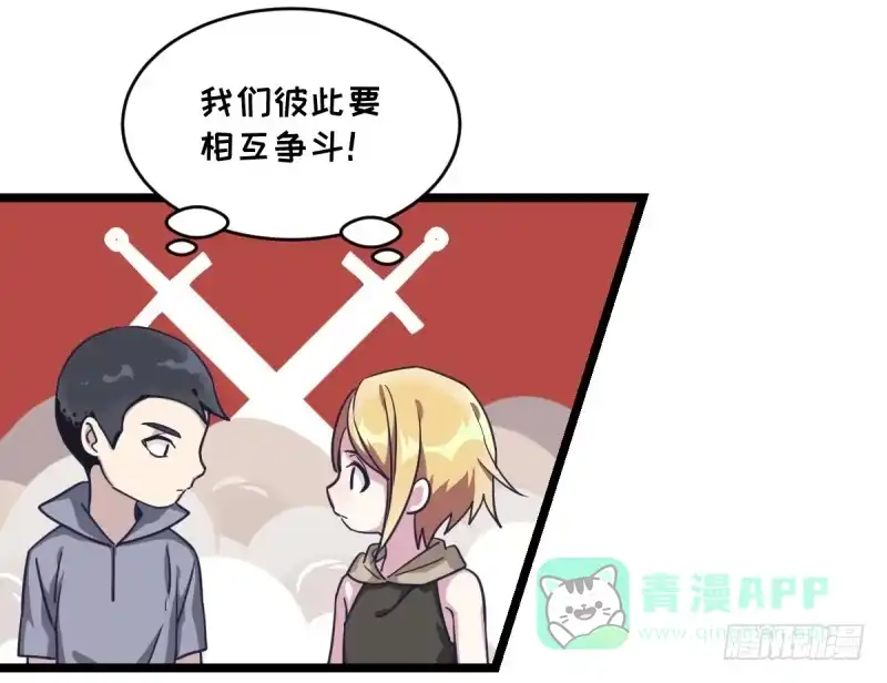 《女九段》独木桥上 第51页