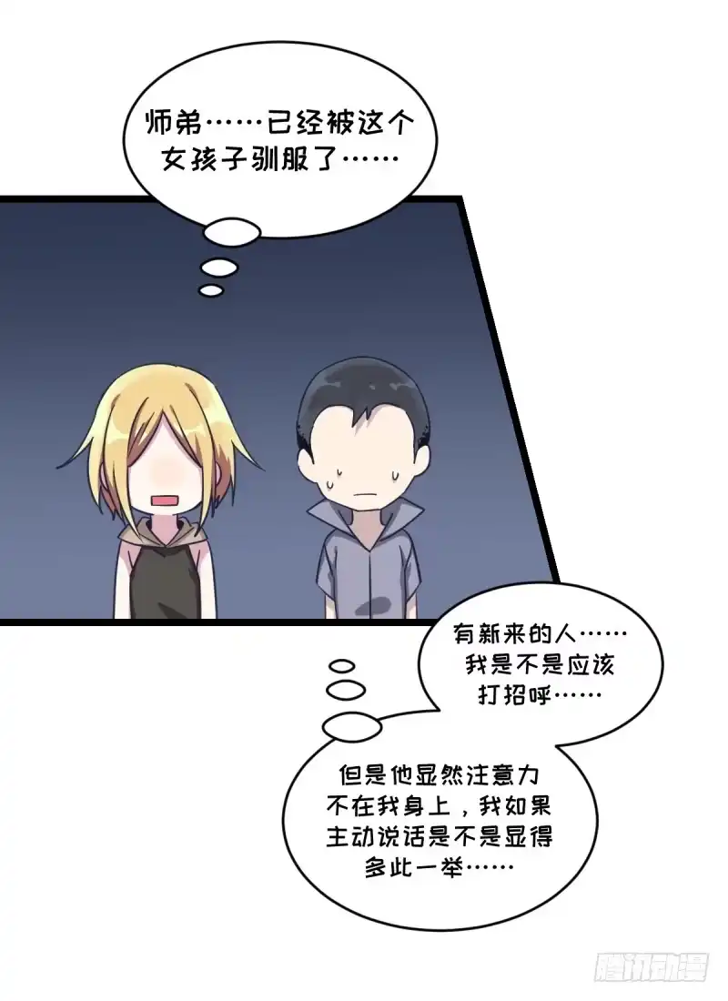 《女九段》各方英豪 第50页