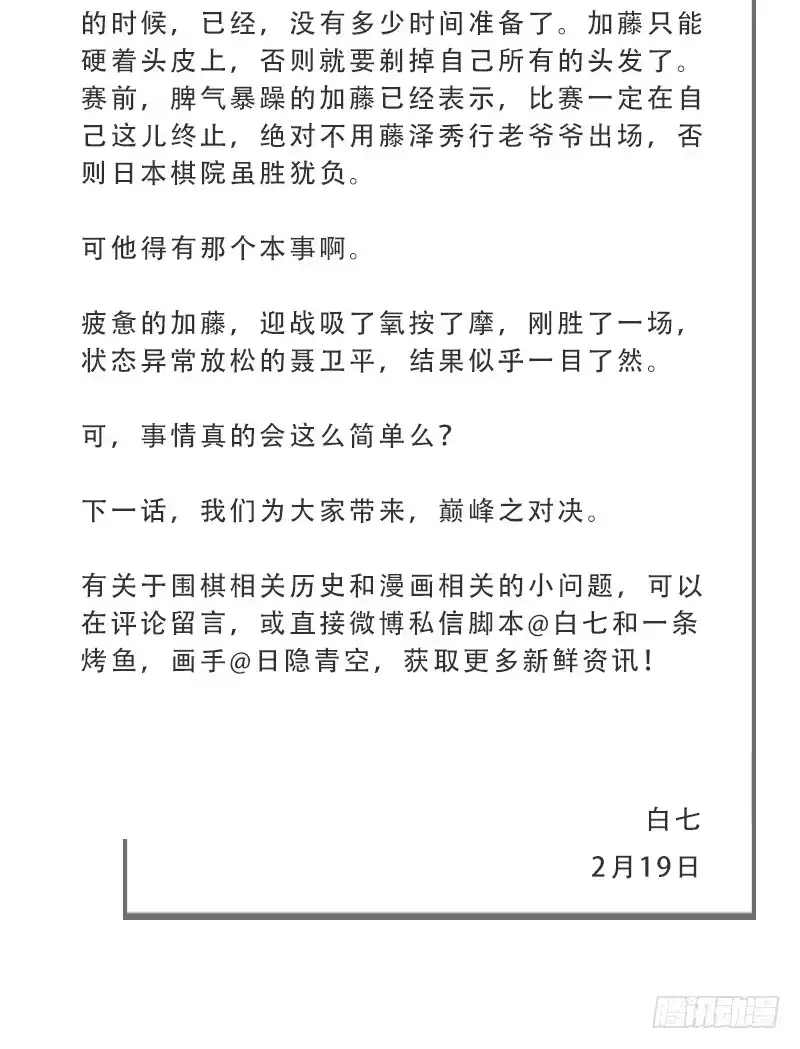 《女九段》各方英豪 第49页