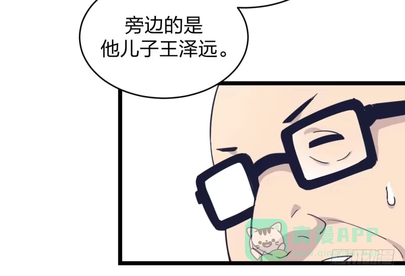 《女九段》各方英豪 第16页