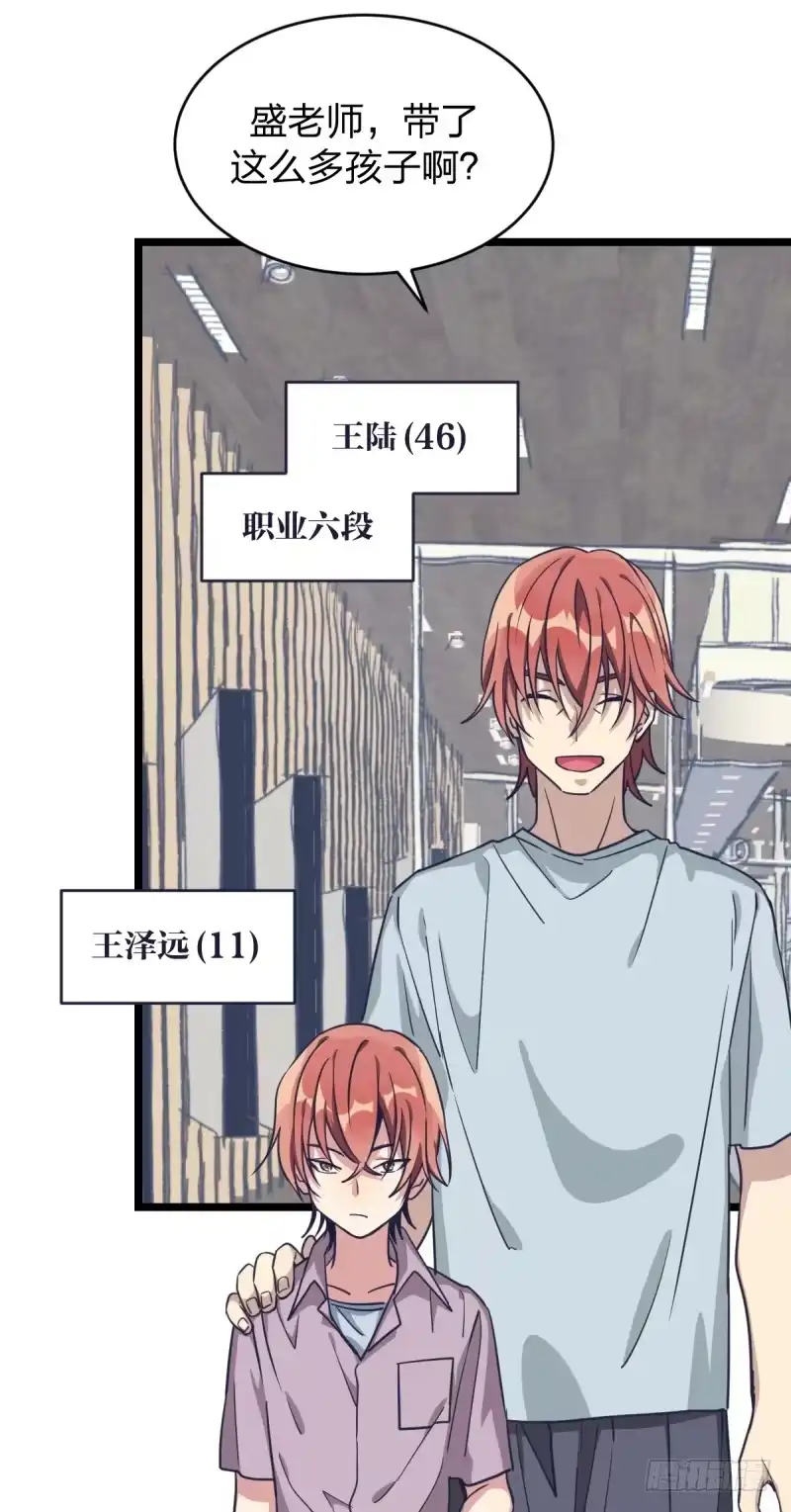 《女九段》各方英豪 第13页