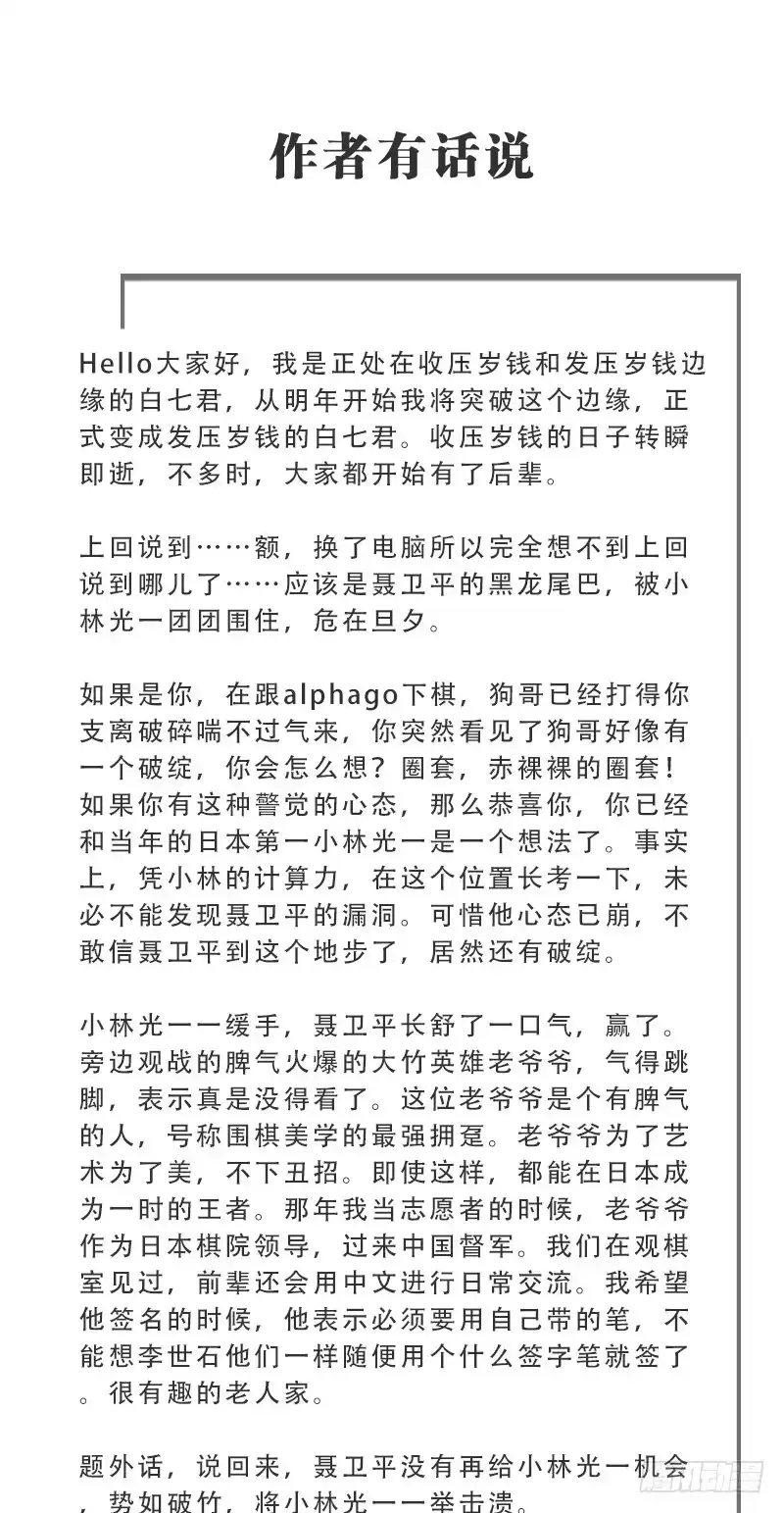 《女九段》各方英豪 第47页