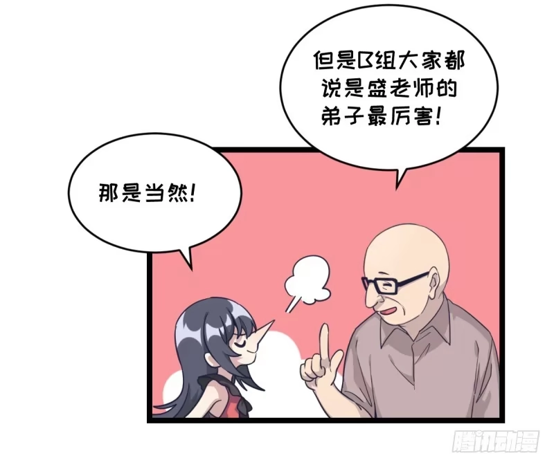 《女九段》各方英豪 第35页