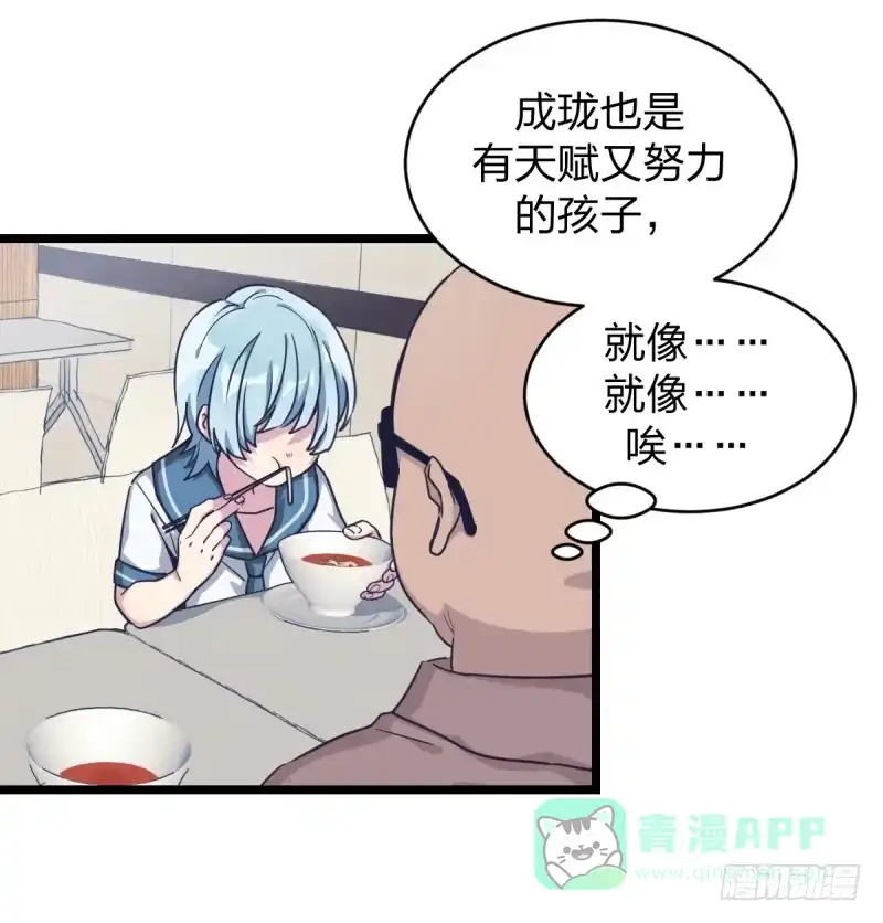 《女九段》各方英豪 第36页