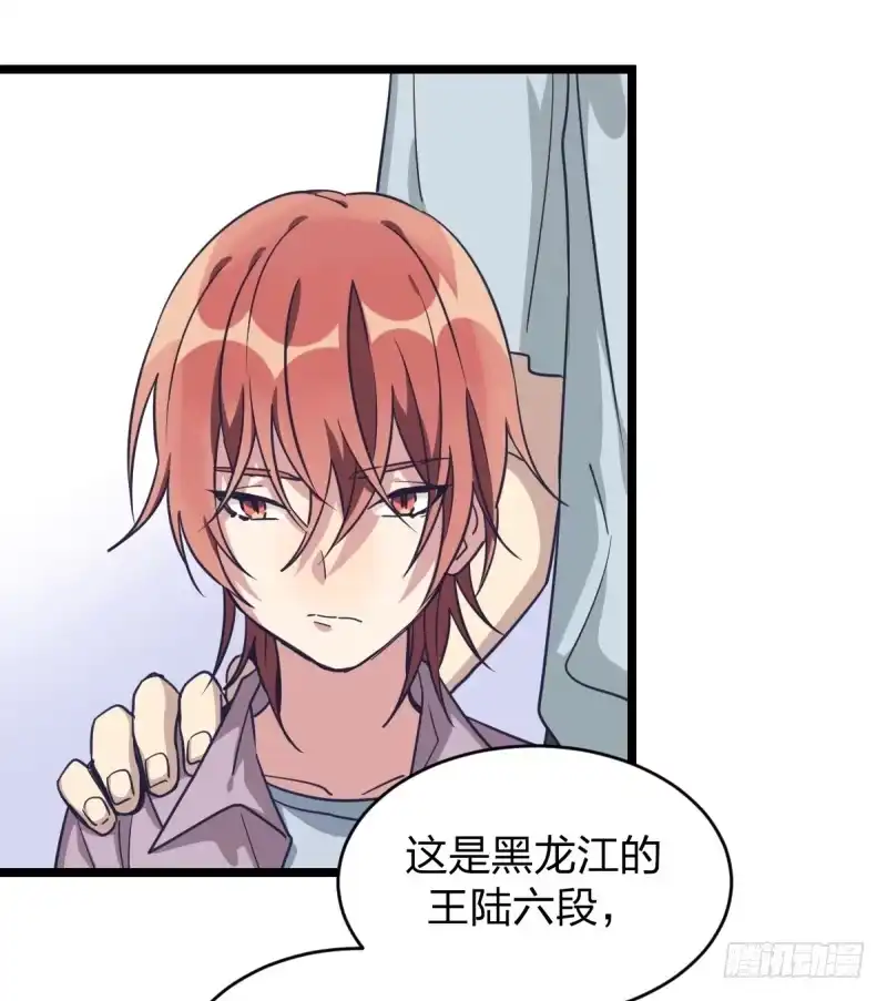 《女九段》各方英豪 第15页
