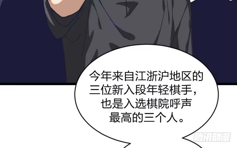 《女九段》各方英豪 第55页