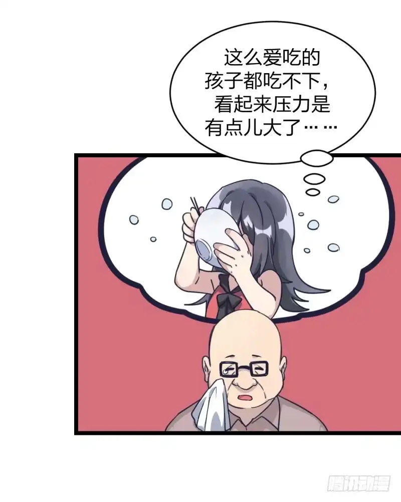 《女九段》各方英豪 第24页