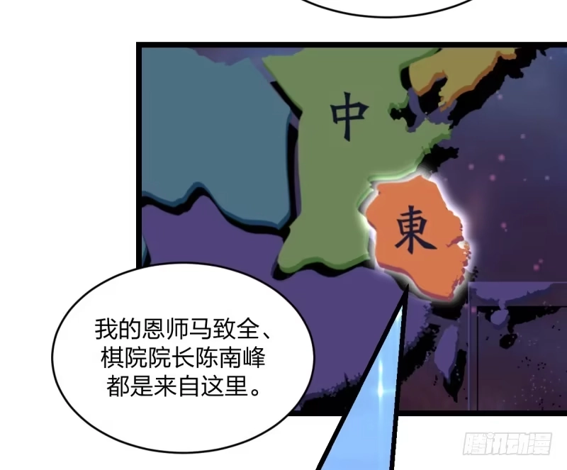 《女九段》各方英豪 第52页