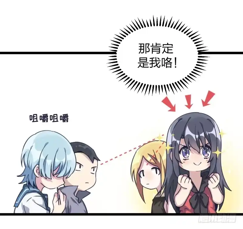 《女九段》各方英豪 第30页