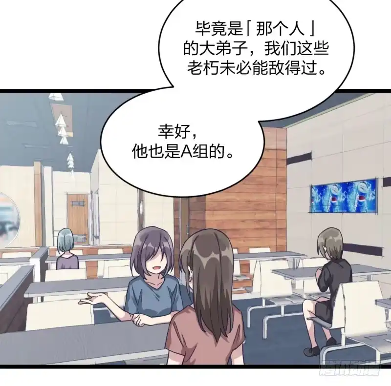 《女九段》各方英豪 第34页