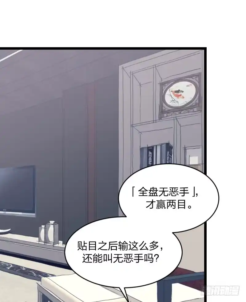 《女九段》各方英豪 第39页
