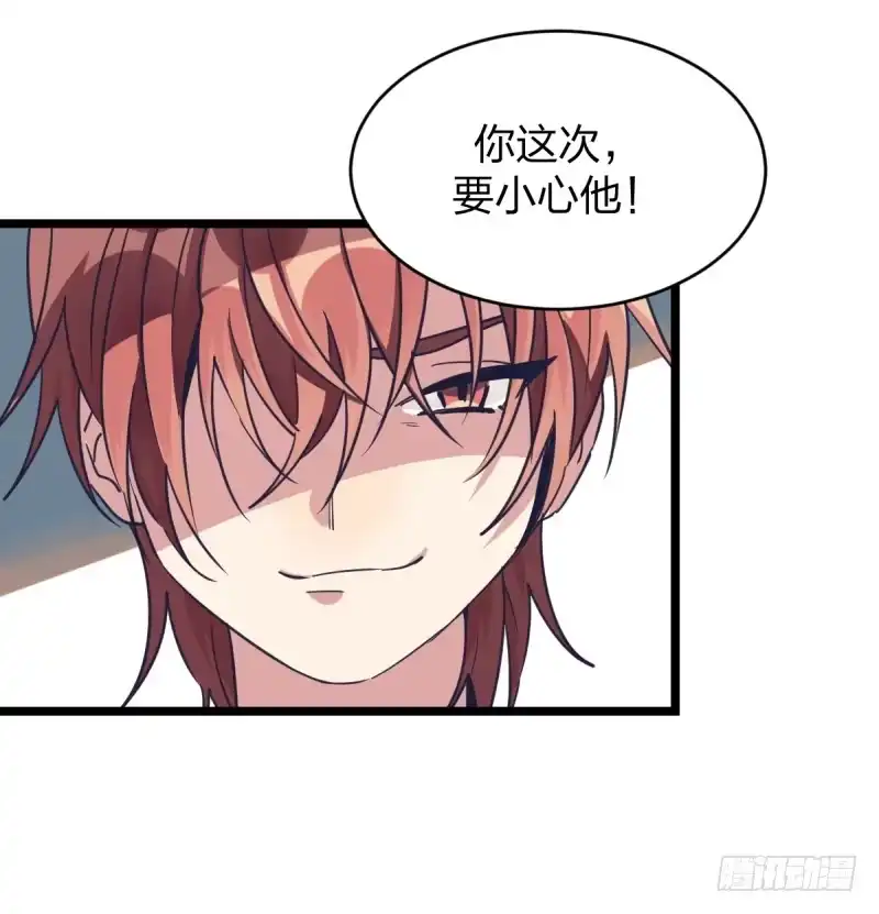 《女九段》各方英豪 第17页