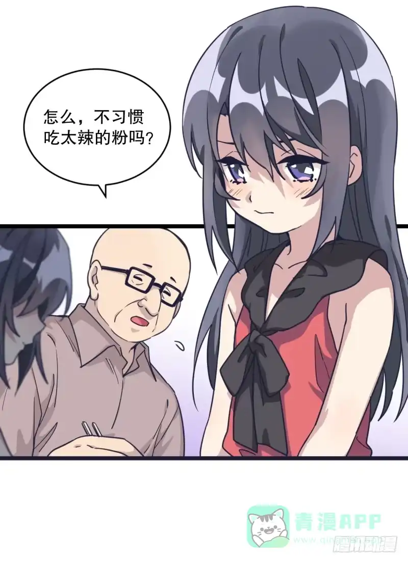 《女九段》各方英豪 第21页