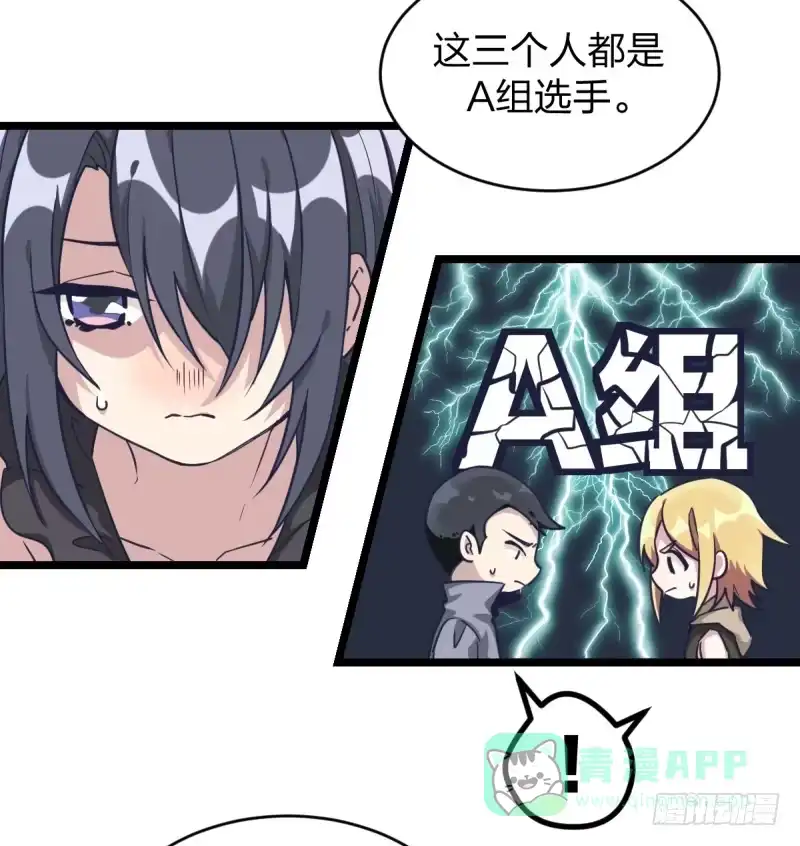 《女九段》各方英豪 第56页