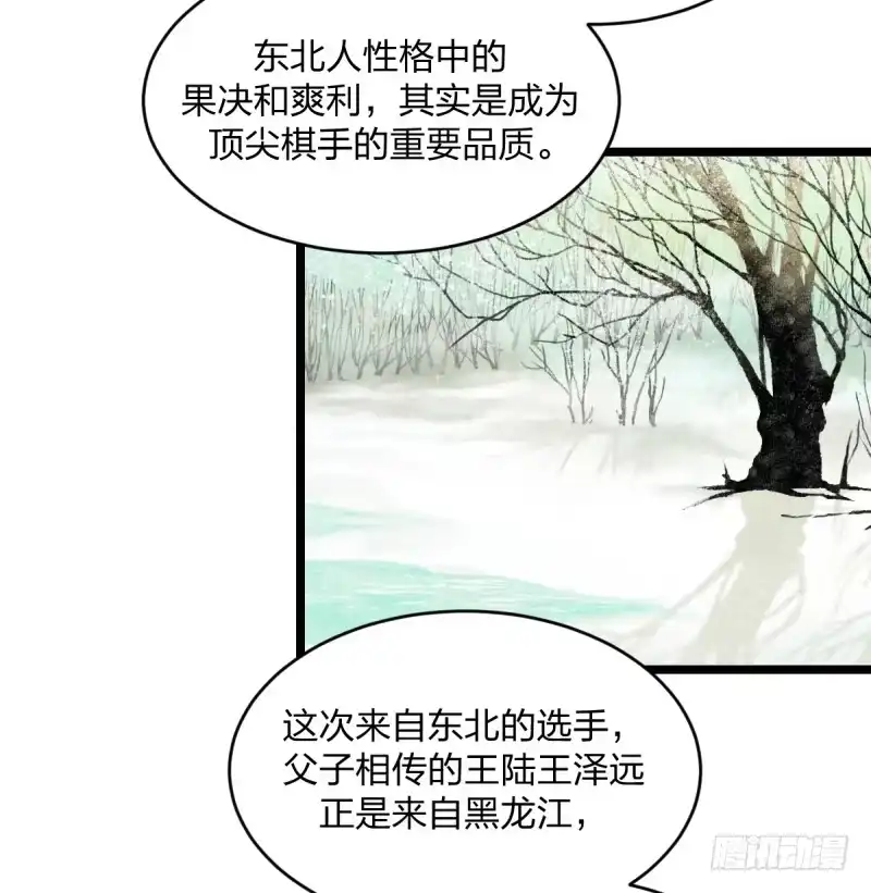 《女九段》各方英豪 第58页