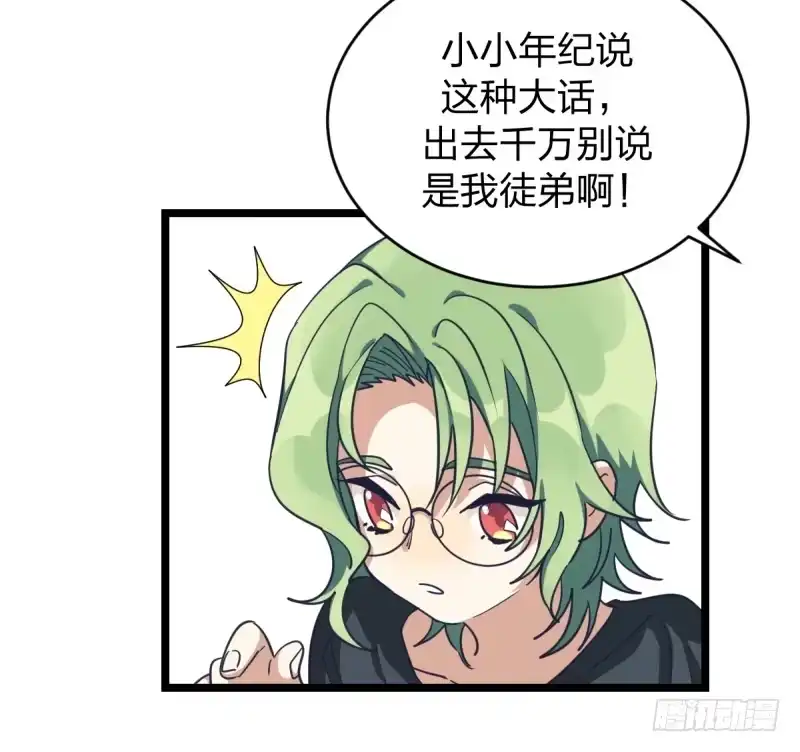 《女九段》各方英豪 第42页