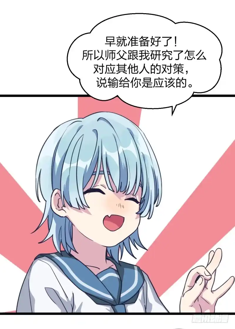 《女九段》各方英豪 第9页